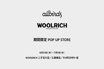 【WOOLRICH × allbirds】二子玉川／心斎橋／サッポロファクトリー店 POP-UP＜2025年6月19日(木)～7月9日(水)＞